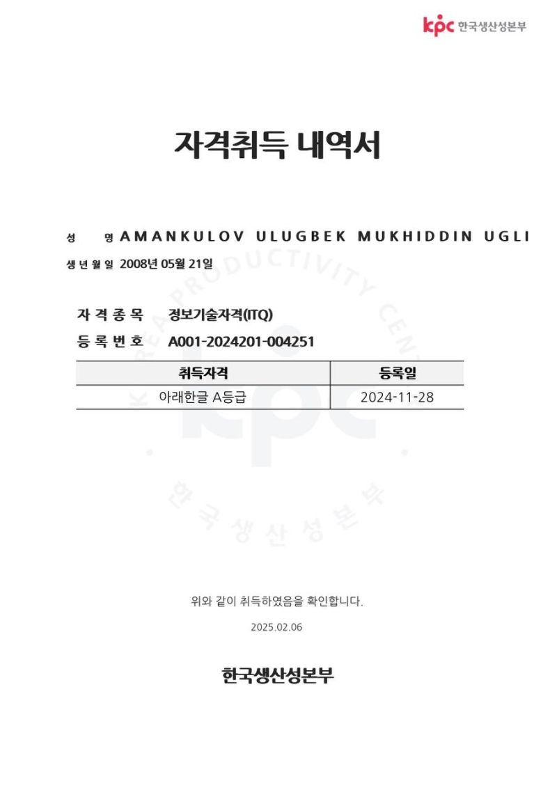 GTQ Hangul Certificate